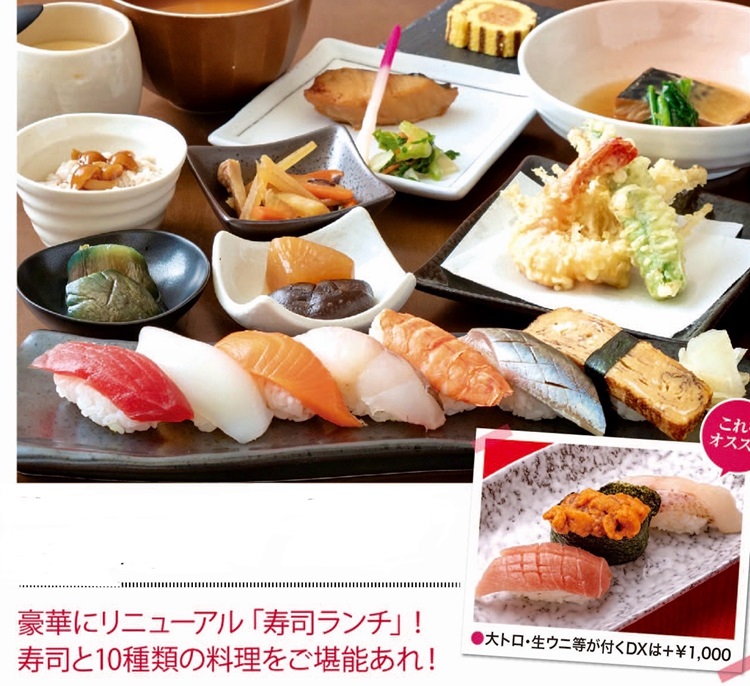 寿司ランチ