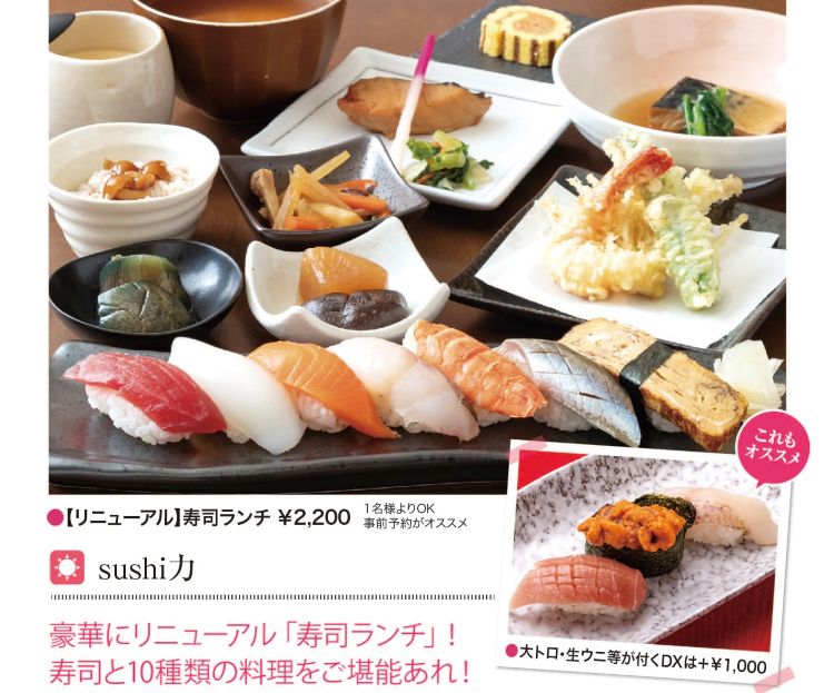 寿司ランチ