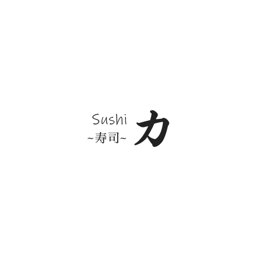 Sushi 力 カジュアルなスタイルでいただく寿司